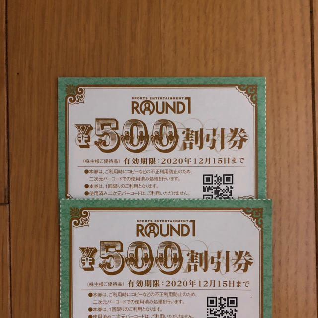 ラウンドワン株主優待500円割引券 2枚の通販 by はる's shop｜ラクマ