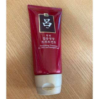 アモーレパシフィック(AMOREPACIFIC)の呂　リョ　トリートメント　180ml(トリートメント)