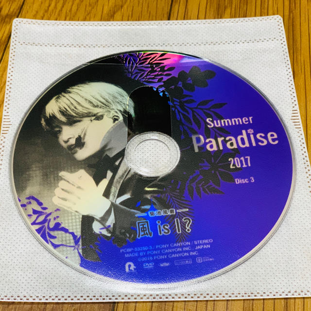 サマパラ Summer Paradise 2017 菊池風磨 ソロコンDISC