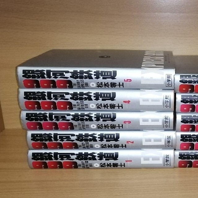 【即日発送】銀河鉄道999　愛蔵版全巻セット　小学館　松士