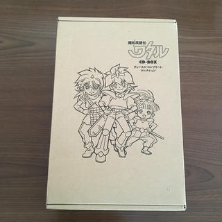 魔神英雄伝ワタル25周年記念 魔神英雄伝ワタルCD-BOX ヴォーカル