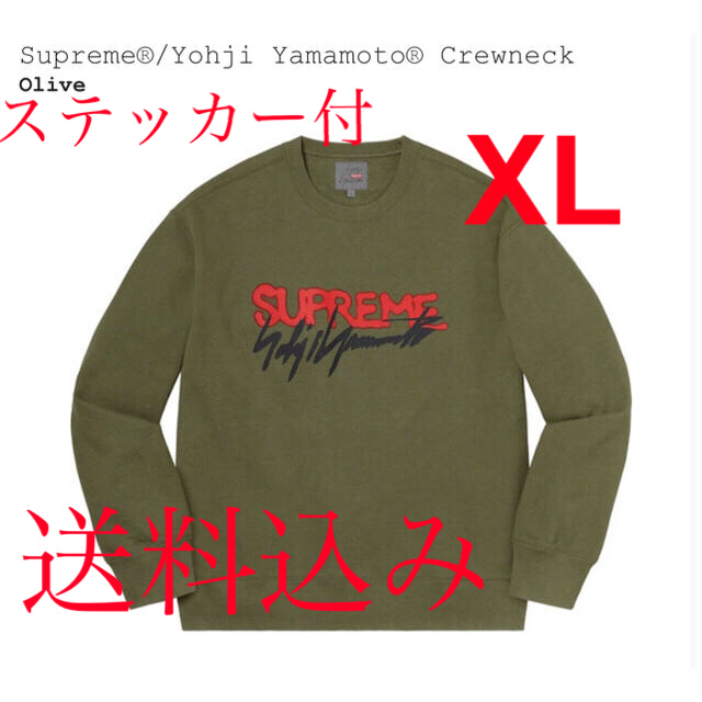Supreme Yohji Yamamoto Crewneck Olive XLトップス
