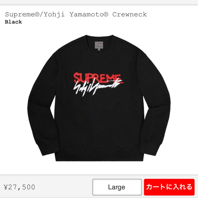 supreme yohji yamamoto クルーネック