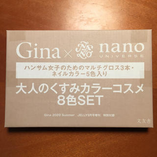 ナノユニバース(nano・universe)のGina×nanoUNIVERSE☆大人のくすみカラーコスメ８色SET(コフレ/メイクアップセット)