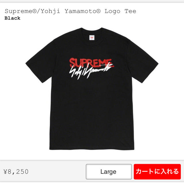 supreme yohji yamamoto tシャツ