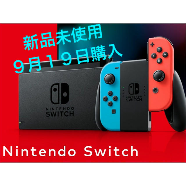 新品Nintendo Switch ネオンブルー/(R) ネオ