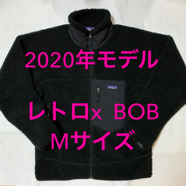 週末限定　日本国内正規品　パタゴニア クラシックレトロX BOB Mサイズ