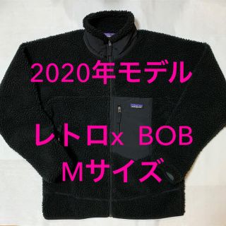 パタゴニア(patagonia)の週末限定　日本国内正規品　パタゴニア クラシックレトロX BOB Mサイズ(その他)