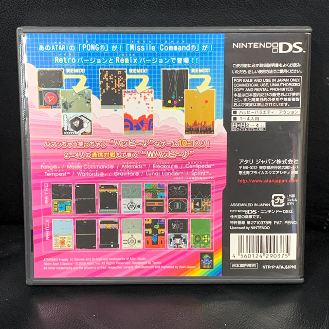 任天堂(ニンテンドウ)のニンテンドーDS/ATARIMIX HAPPY 10 GAMES エンタメ/ホビーのゲームソフト/ゲーム機本体(携帯用ゲームソフト)の商品写真