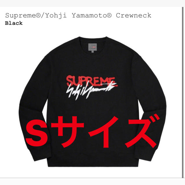 Supreme × yohji yamamoto 長袖 トレーナー スウェット