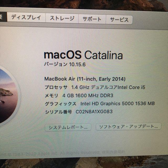本日限定特価 MacBook Air 11インチ Early 2014（21