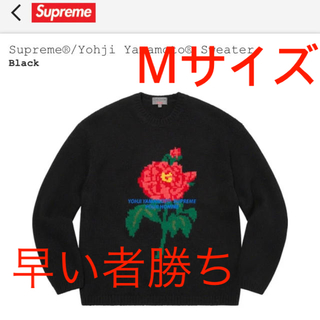 シュプリーム(Supreme)のSupreme®/Yohji Yamamoto® Sweater (ニット/セーター)