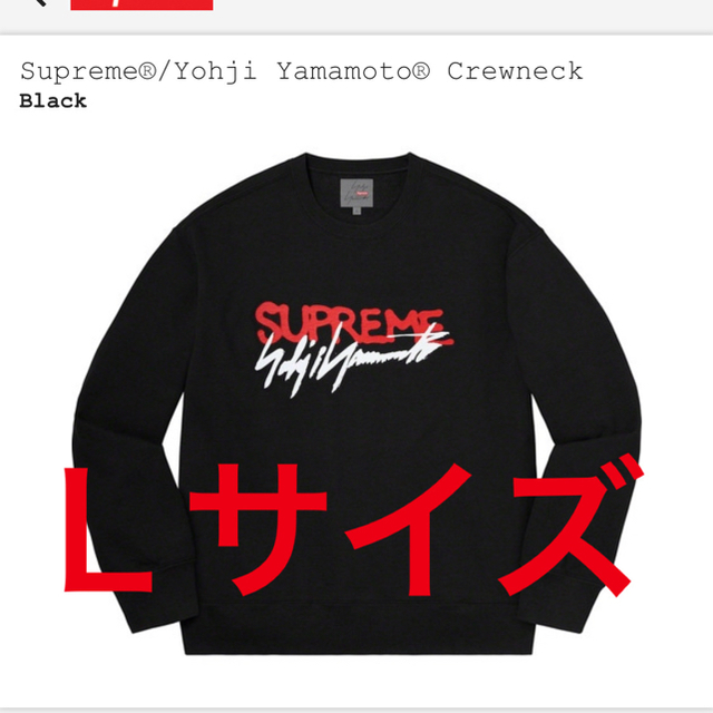 Supreme Yohji Yamamoto CrewneckBlackSIZE