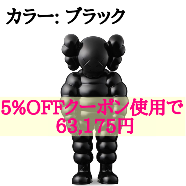 その他KAWS What Party Figure   カウズ　黒　ブラック