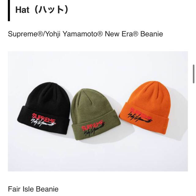 帽子Supreme®/Yohji Yamamoto® ビーニー　黒