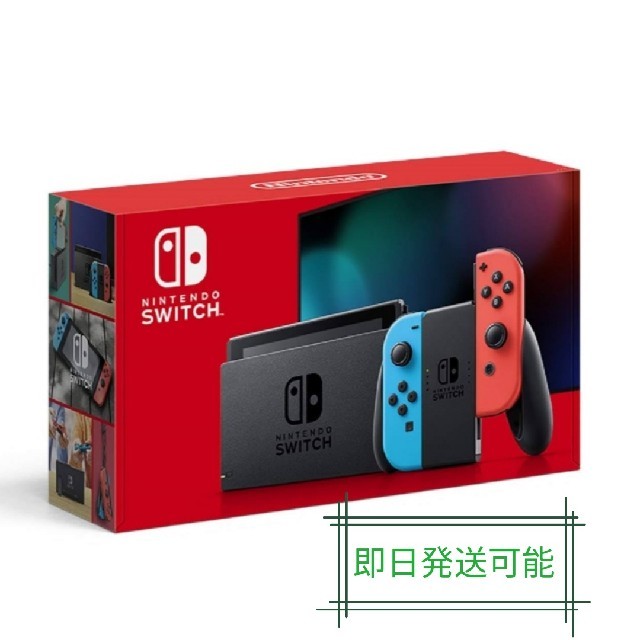 Nintendo Switch 本体