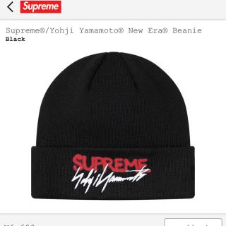 シュプリーム(Supreme)のSupreme Yohji Yamamoto New Era Beanie(ニット帽/ビーニー)