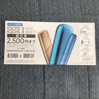 アイコス(IQOS)のiQOS3 割引券(その他)