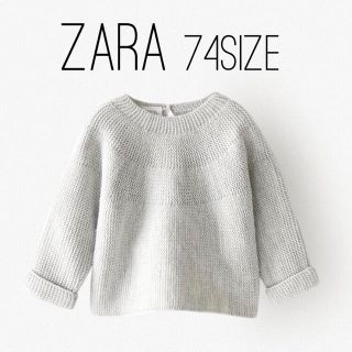 ザラキッズ(ZARA KIDS)のZARA ザラ ベビー キッズ ケーブルニット セーター グレー74 size(ニット/セーター)