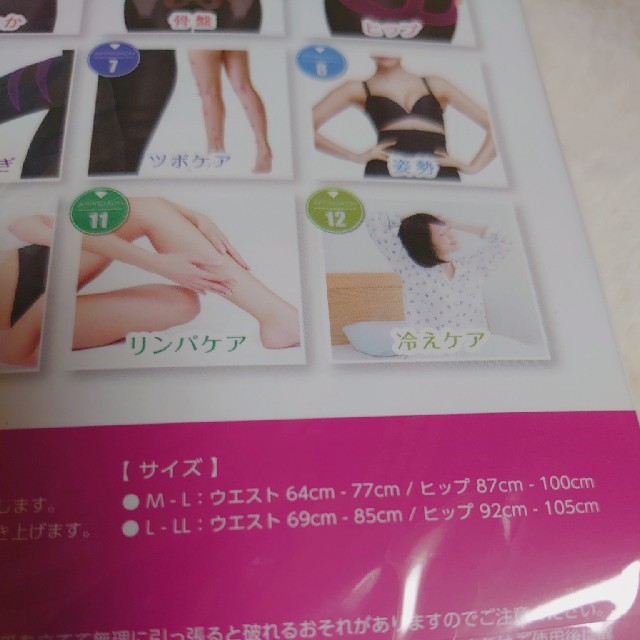 グラマラスパッツ 正規品 サイズL 新品未使用 レディースのレッグウェア(レギンス/スパッツ)の商品写真