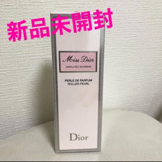 ディオール(Dior)のDior 💕アブソリュートリー ブルーミング ローラー パール(香水(女性用))