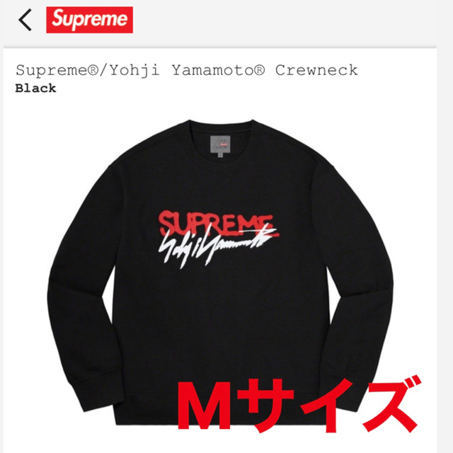 supreme新品　supreme × yohji yamamoto crewneck