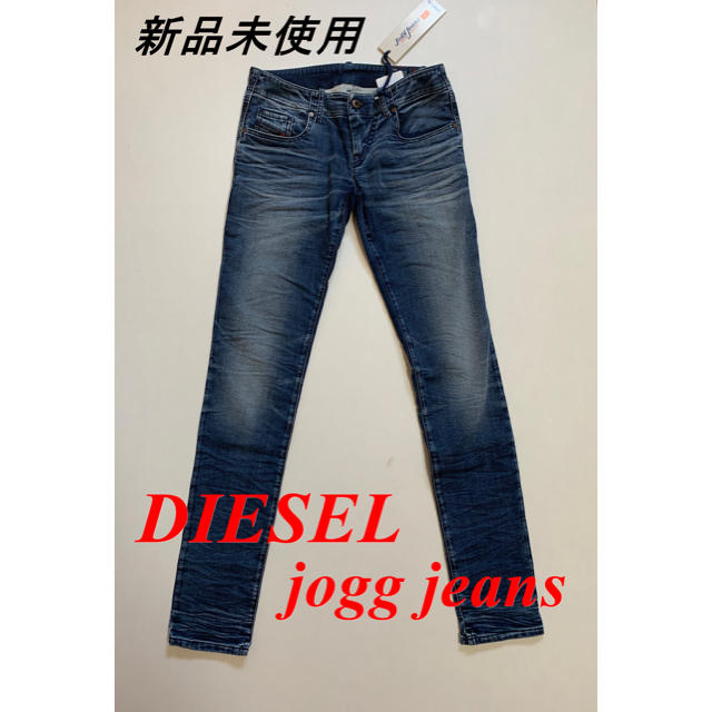 新品　DIESEL ディーゼル　jogg jeans ジョグジーンズ