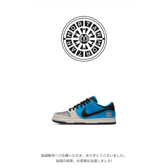 INSTANT  × NIKE SB DUNK LOW