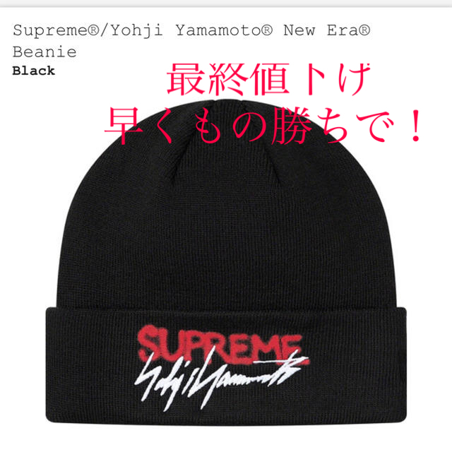 Supreme Yohji Yamamoto シュプリーム ヨージ ヤマモト - ニット帽