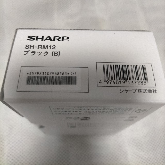 SHARP AQUOS sense3 lite SH-RM12 BLACK