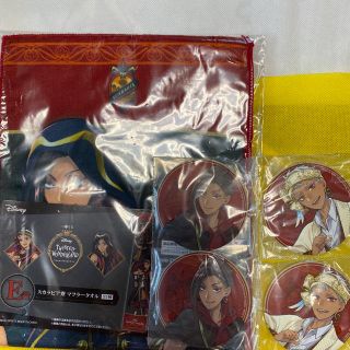 ディズニー(Disney)のツイステッドワンダーランド   一番くじ　マフラータオル　缶バッジ　スカラビア(キャラクターグッズ)