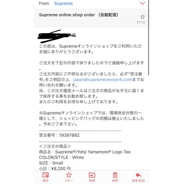 Supreme(シュプリーム)のsupreme yohji yamamoto logo Tシャツ S メンズのトップス(Tシャツ/カットソー(半袖/袖なし))の商品写真