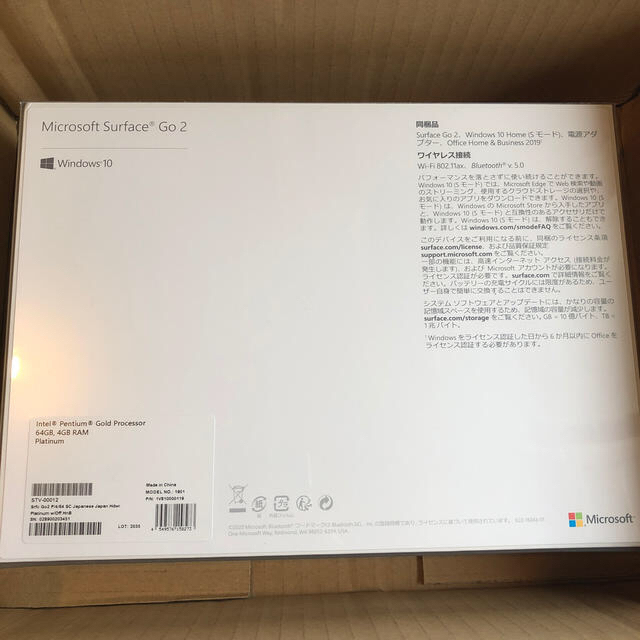 Microsoft(マイクロソフト)の大幅値下げ済【即日発送】Microsoft Surface Go2【新品未開封】 スマホ/家電/カメラのPC/タブレット(ノートPC)の商品写真