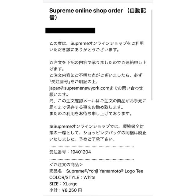 Supreme®/Yohji Yamamoto® Logo Tee 1
