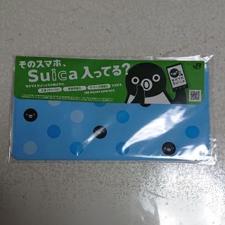 ジェイアール(JR)のSuica マスクケース非売品(ノベルティグッズ)