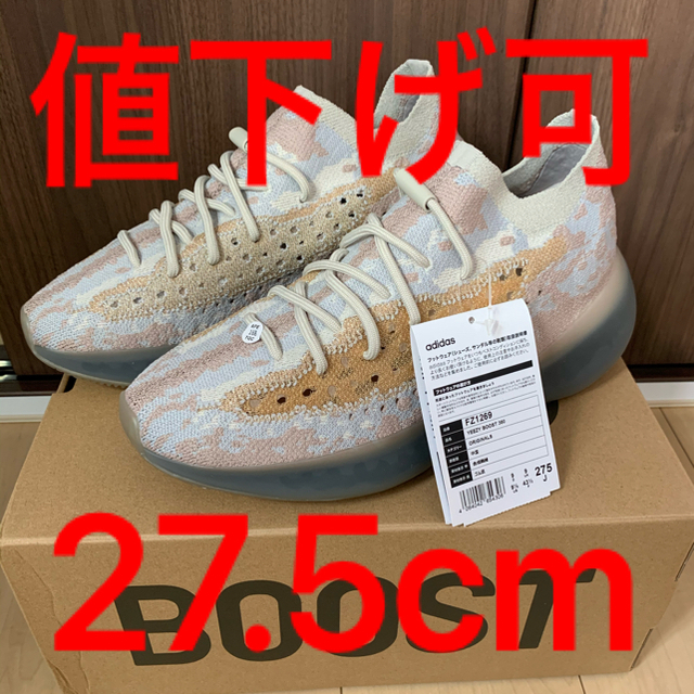 adidas - イージーブースト380 ペッパー 27.5cm の通販 by Ryu's shop ...