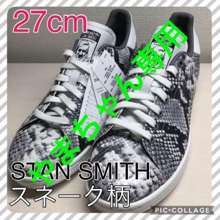 希少　蛇柄　パイソン　adidas ハイカットスニーカー　バッシュ