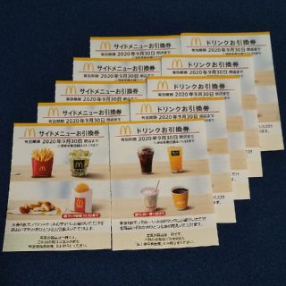マクドナルド(マクドナルド)のマクドナルド 株主優待券（サイドメニューお引換券、ドリンクお引換券）5枚＋5枚(フード/ドリンク券)