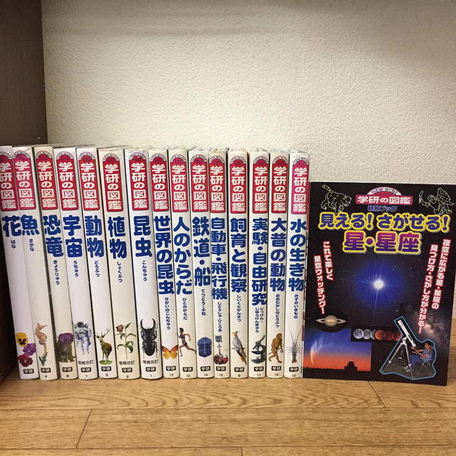 ニューワイド学研の図鑑 16冊セット 昆虫 増補改訂