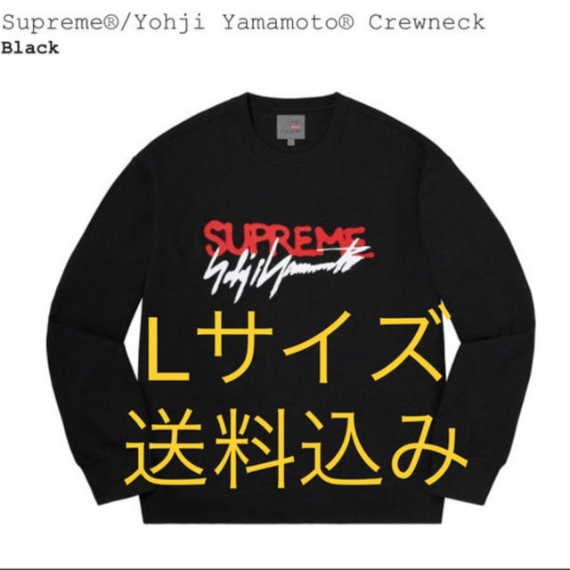 (送料込) Supreme/Yohji Yamamoto Crewneck新品未使用店舗購入