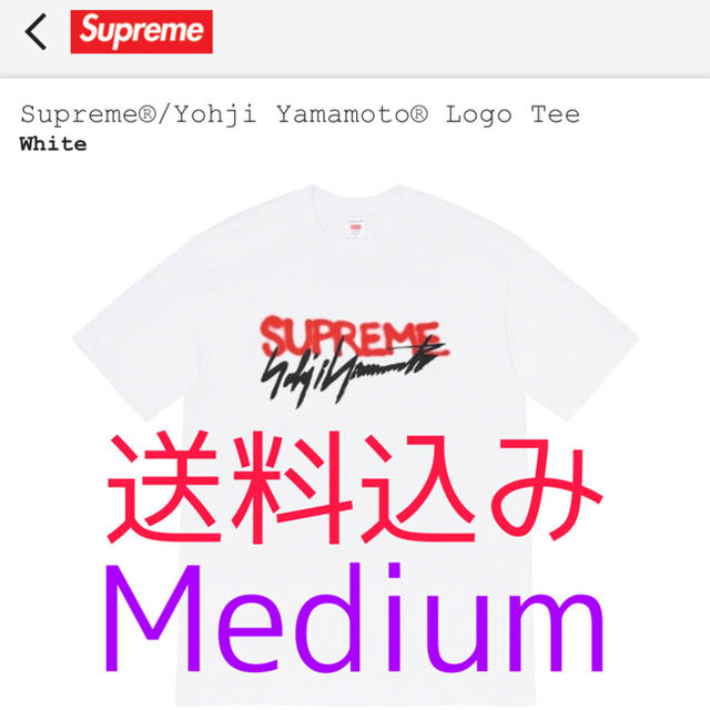 Supreme®/Yohji Yamamoto® Logo Tee