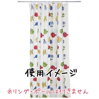 イケア(IKEA)のIKEA シャワーカーテン(その他)