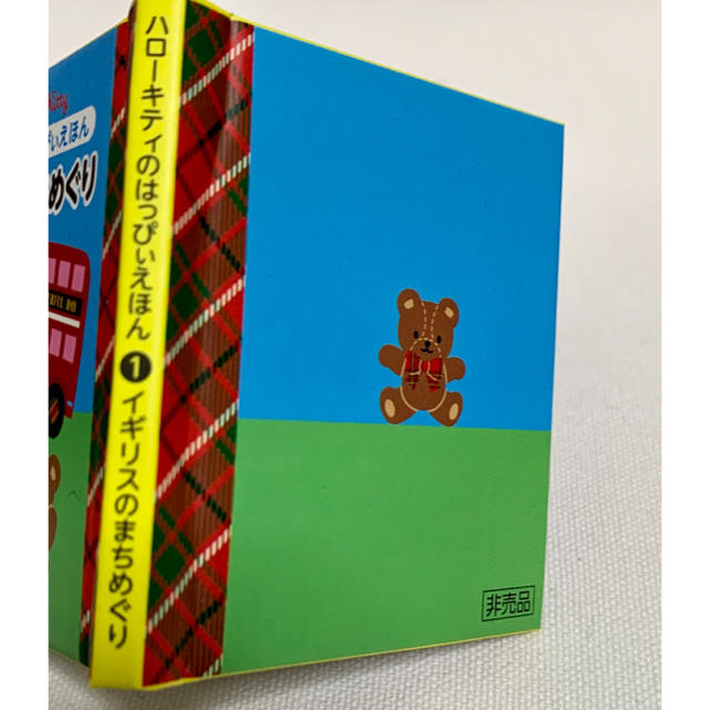 【 ミニチュア 】　ハローキティー　絵本　おまけ　【 極小 】 エンタメ/ホビーの本(絵本/児童書)の商品写真