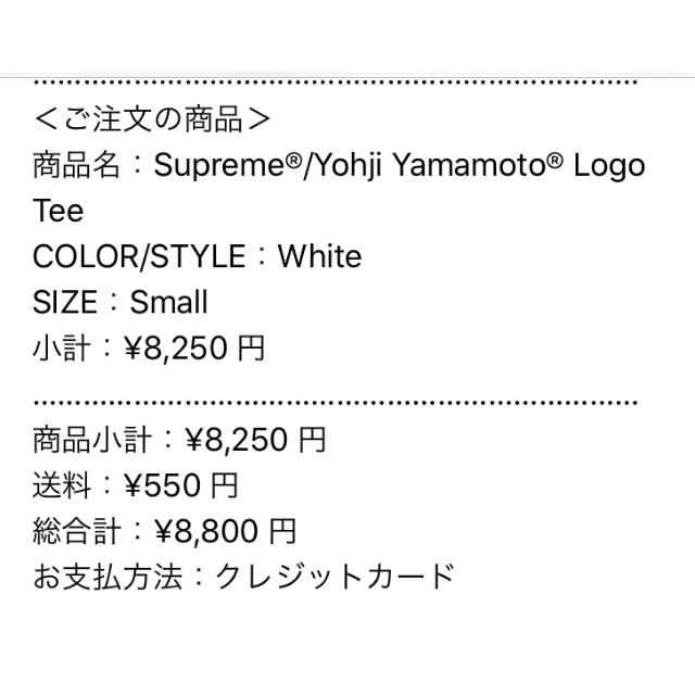 supreme yohji yamamoto 1