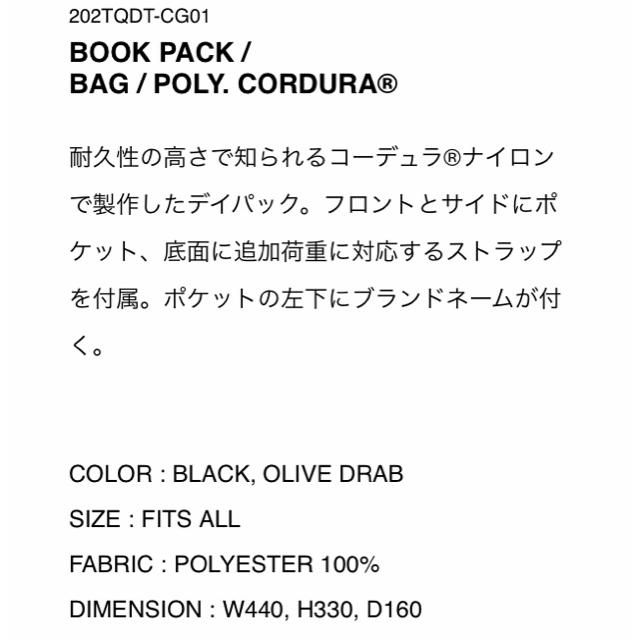 WTAPS BOOK PACK / BAG / POLY. CORDURA® 3