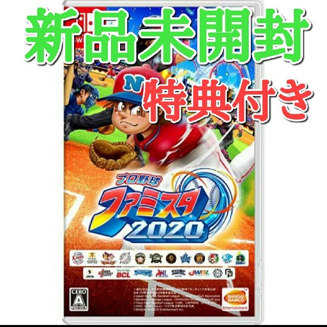 【新品】プロ野球 ファミスタ 2020 Switch