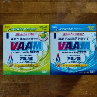 vaam2箱(アミノ酸)