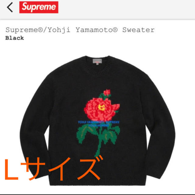 Supreme®/Yohji Yamamoto® Sweater Lサイズ