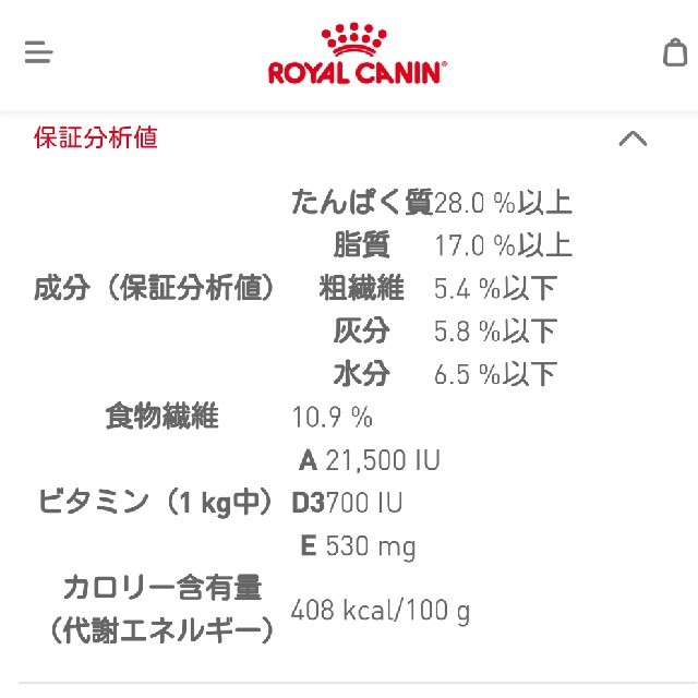 ROYAL CANIN(ロイヤルカナン)のpawpawcat様専用 ロイヤルカナン エイジング+12、アロマエクシジェント その他のペット用品(猫)の商品写真