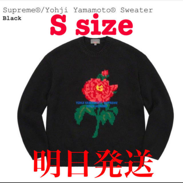 ニット/セーターsupreme yohji yamamoto sweater シュプリーム